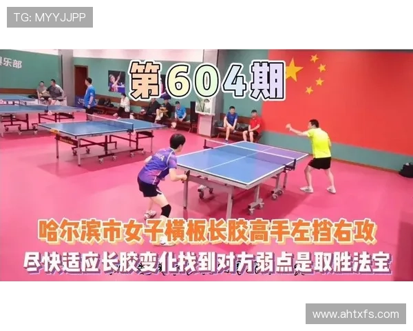 深度分析深圳乒乓球队防反打法的战术特点与应用策略