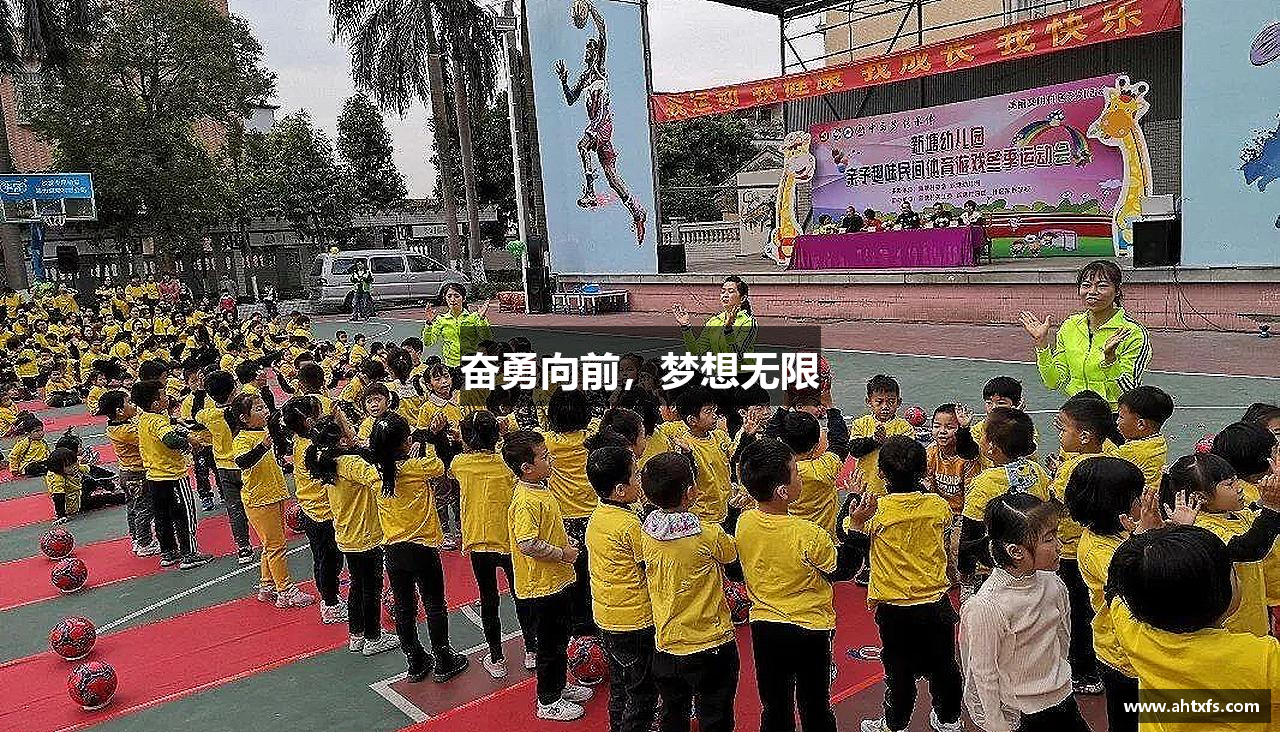 k1体育平台奋勇向前，梦想无限